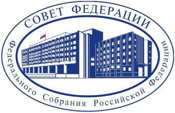 1 СФ ФС РФ