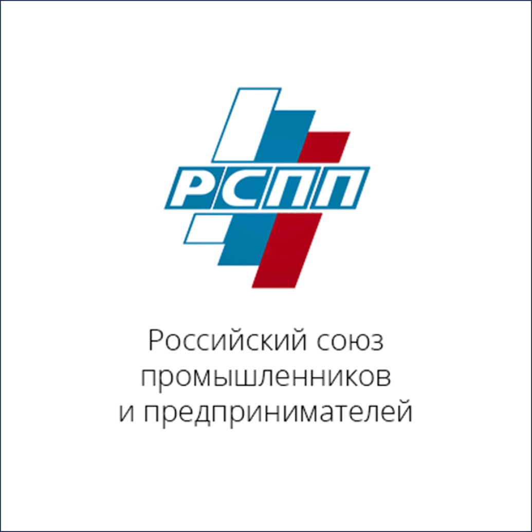 8 РСПП