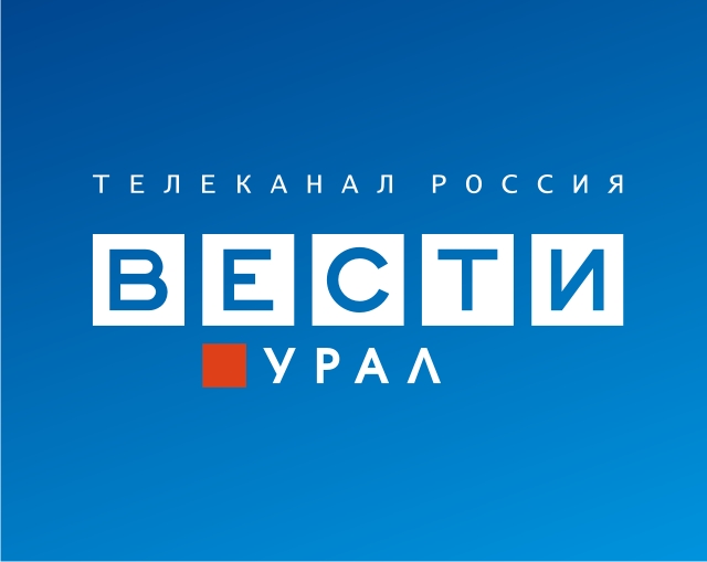 Вести Урал