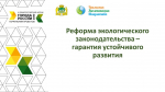 Экологические приоритеты городов обсудили на форуме «Города России 2030: территория проектов» в Екатеринбурге