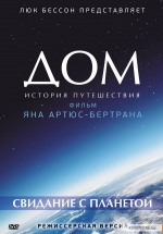 ДОМ